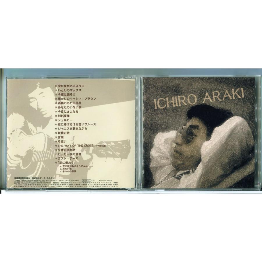 荒木一郎 名選集/CD 中古 セル版 HMCD-1009/e3488 | ブランド登録なし