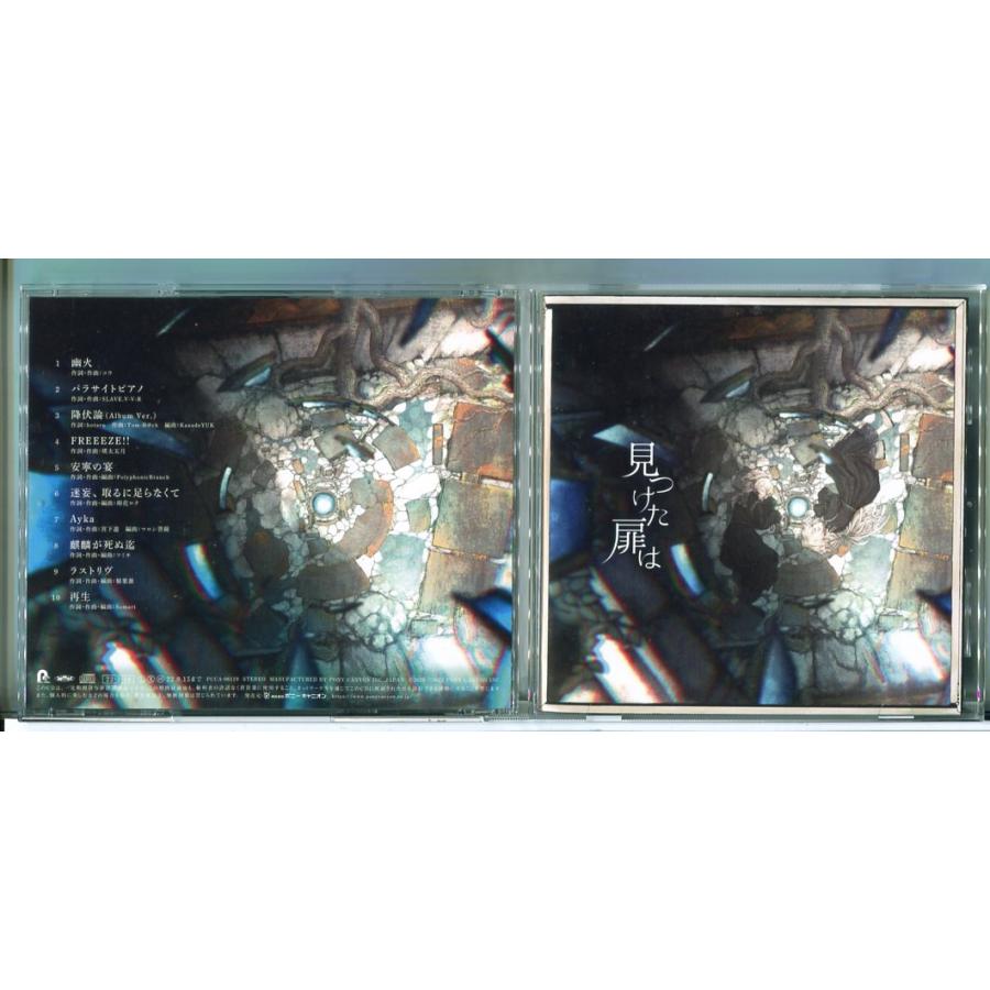 見つけた扉は (通常版)「TVアニメ プラチナエンド EDテーマ 降状論 他」 宮下遊/CD 中古 セル版 ※帯付/e3495 | ブランド登録なし