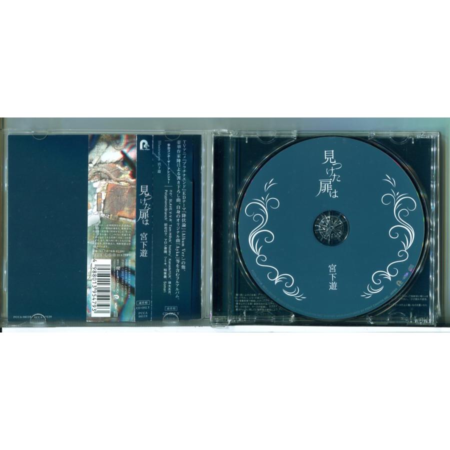 見つけた扉は (通常版)「TVアニメ プラチナエンド EDテーマ 降状論 他」 宮下遊/CD 中古 セル版 ※帯付/e3495 | ブランド登録なし | 01