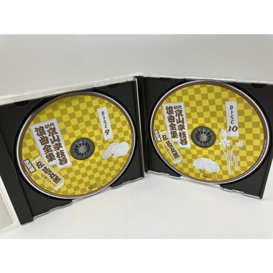 初代 京山幸枝若 浪曲全集 決定盤 左甚五郎 名演シリーズ CD-BOX/CD 10枚組 中古 セル版/e3534 | ブランド登録なし | 08