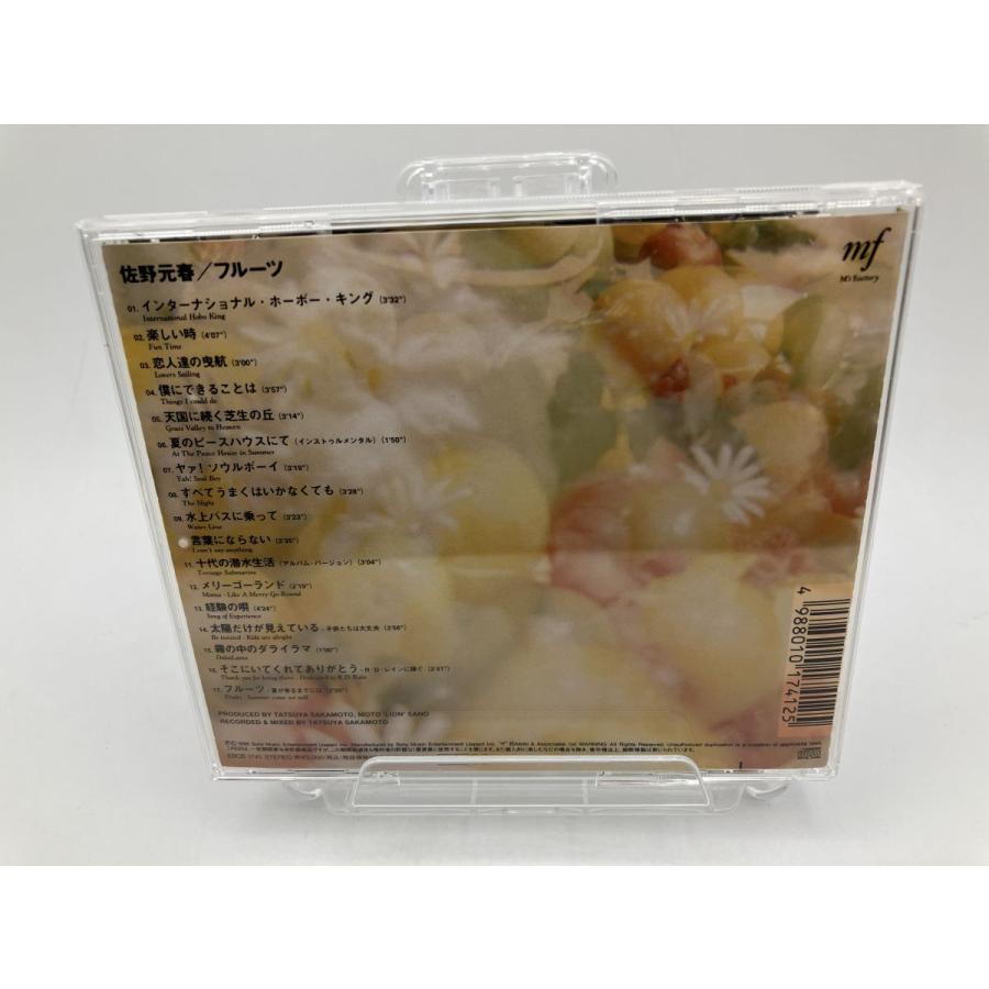 佐野元春 FRUITS フルーツ/CD 中古 セル版 ESCB-1741/e3535 | ブランド登録なし | 04