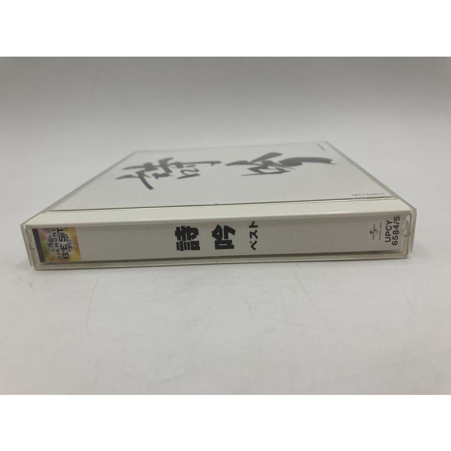 ダイヤモンド・ベスト 「詩吟 ベスト」/CD 2枚組 中古 セル版/e3541 | ブランド登録なし | 02