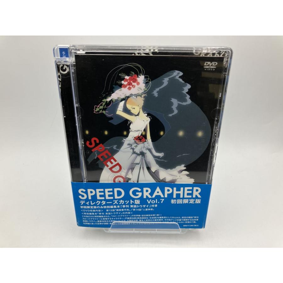 スピードグラファー ディレクターズカット版 Vol.7 (初回限定版)/DVD 中古 セル版 ※特別編集本付/e3543 | ブランド登録なし