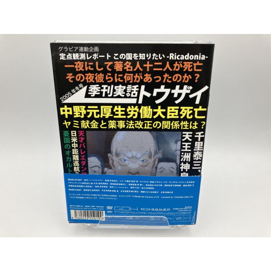 スピードグラファー ディレクターズカット版 Vol.7 (初回限定版)/DVD 中古 セル版 ※特別編集本付/e3543 | ブランド登録なし | 01