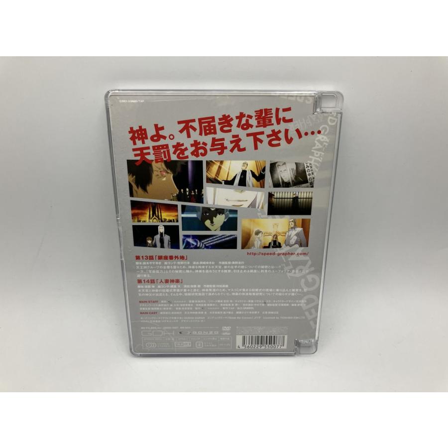 スピードグラファー ディレクターズカット版 Vol.7 (初回限定版)/DVD 中古 セル版 ※特別編集本付/e3543 | ブランド登録なし | 04