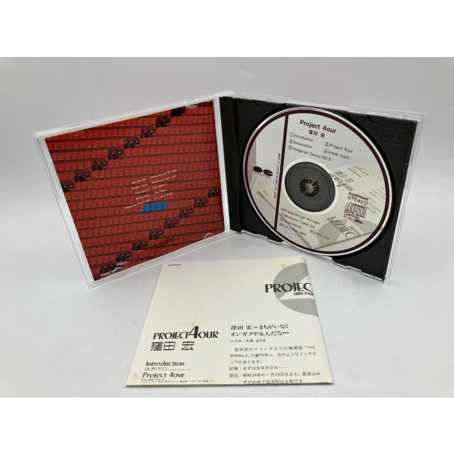 Project 4our P D 窪田宏/CD 中古 セル版/e3566 | ブランド登録なし | 04