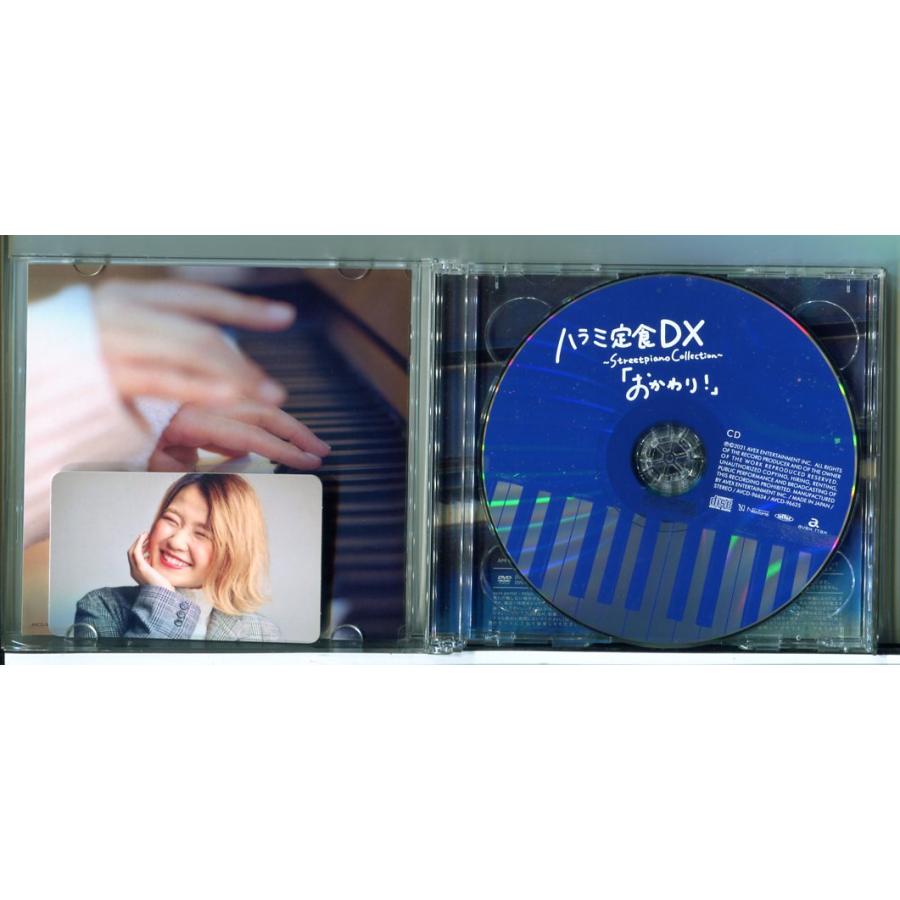 ハラミ定食DX 〜Street piano Collection〜「おかわり！」ハラミちゃん/CD+DVD 中古 セル版 ※初回封入特典トレカ付/e3572 | ブランド登録なし | 01