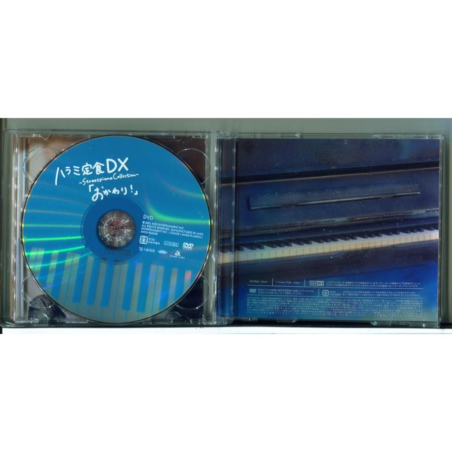 ハラミ定食DX 〜Street piano Collection〜「おかわり！」ハラミちゃん/CD+DVD 中古 セル版 ※初回封入特典トレカ付/e3572 | ブランド登録なし | 02