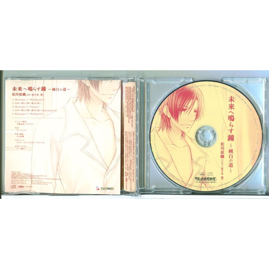フルハウスキス シングルコレクション vol.15 未来へ鳴らす鐘 〜純白の道〜 松川依織/CD 中古 セル版/e3594 | ブランド登録なし | 01