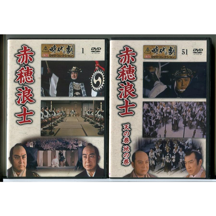 東映時代劇傑作DVDコレクション「1 赤穂浪士 + 51 赤穂浪士 天の巻 地の巻」2巻セット/中古 セル版 デアゴスティーニ/e3623 | ブランド登録なし
