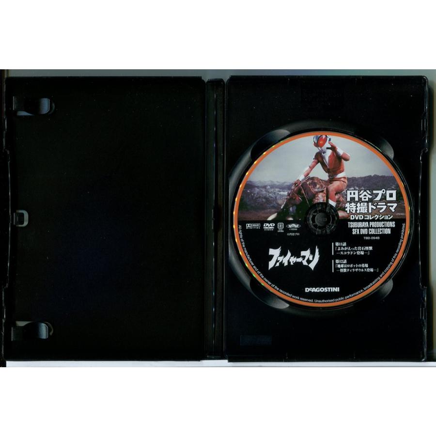円谷プロ特撮ドラマDVDコレクション 94 ファイヤーマン 第11話〜第12話/DVD 中古 セル版 デアゴスティーニ/e3630 | ブランド登録なし | 01