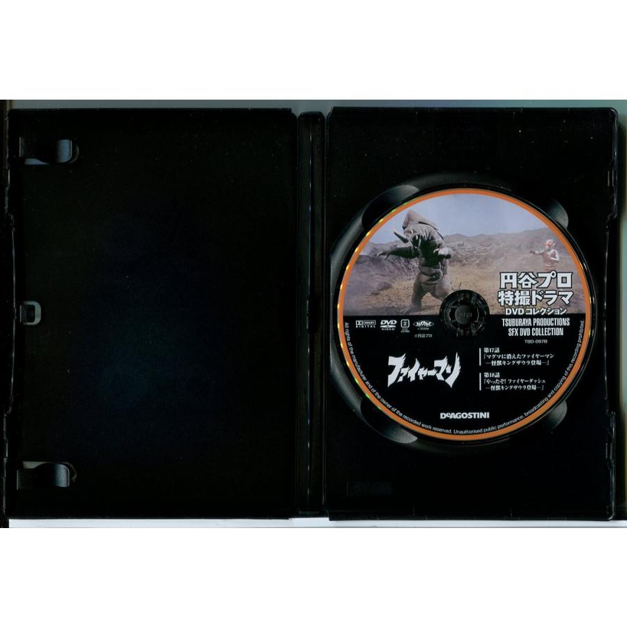 円谷プロ特撮ドラマDVDコレクション 97 ファイヤーマン 第17話〜第18話/DVD 中古 セル版/e3632 | ブランド登録なし | 01