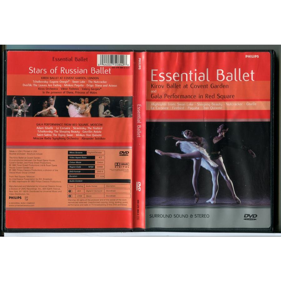 Essential Ballet Stars of Russian Ballet/Kirov Ballet バレエ/DVD 中古 セル版/e3641 | ブランド登録なし