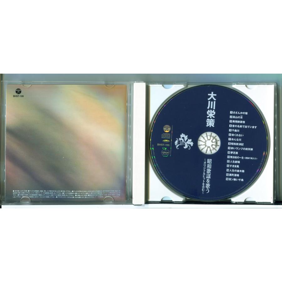大川栄策 昭和歌謡を歌う 〜オリジナルヒットを含む〜/CD 中古 セル版 BHST-199/e3643 | ブランド登録なし | 01