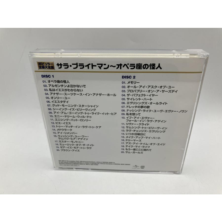 サラ・ブライトマン全集 〜オペラ座の怪人/CD 2枚組 中古 セル版 UICY-8091/e3652 | ブランド登録なし | 01