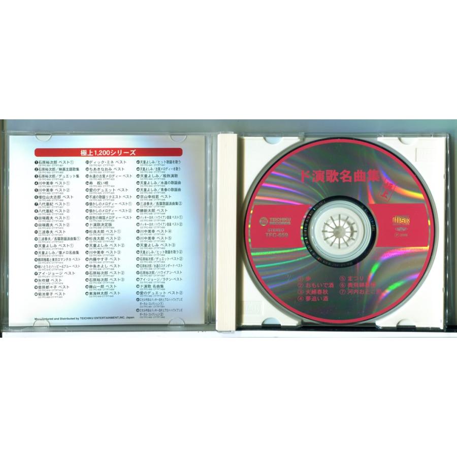 ド演歌名曲集 天童よしみ・川中美幸/CD 中古 セル版/e3660 | ブランド登録なし | 01