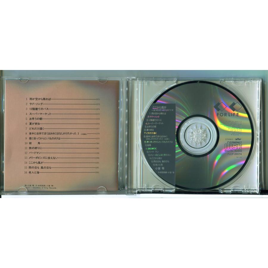 小室等 ここから風が ディスク・ヒストリー ’71-’92/CD 中古 セル版/e3663 | ブランド登録なし | 01