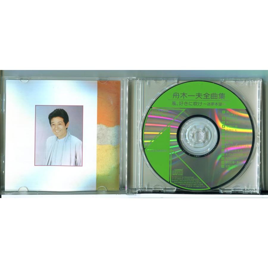舟木一夫 全曲集 風、好きに吹け 〜迷夢本望〜/CD 中古 セル版/e3665 | ブランド登録なし | 01