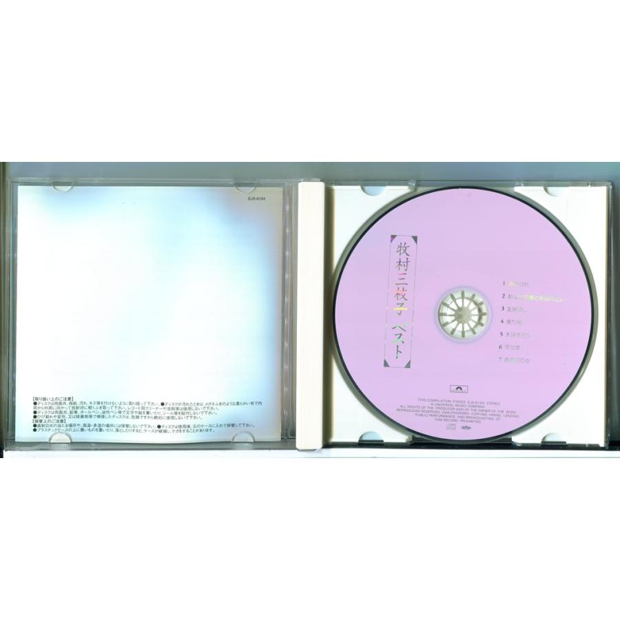 牧村三枝子 ベストアルバム みちづれ/CD 中古 セル版 EJS-6124/e3668 | ブランド登録なし | 01