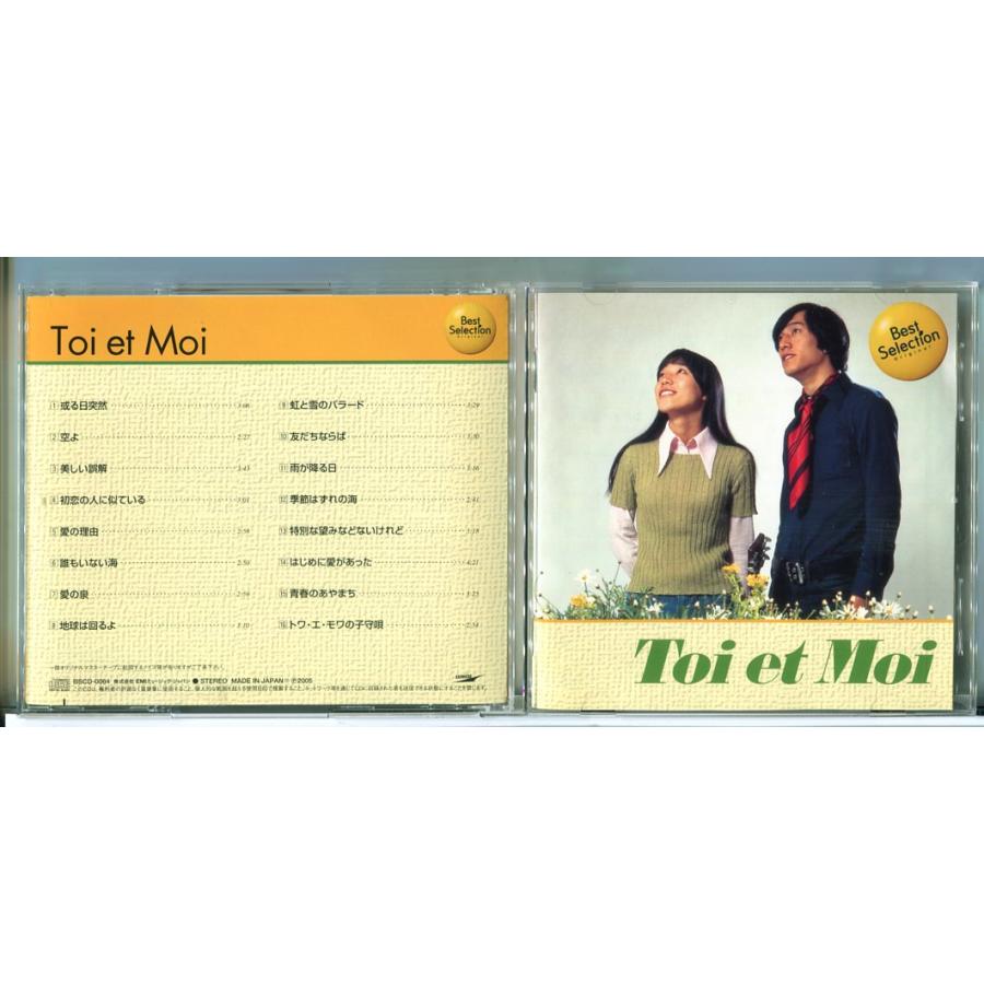 トワ・エ・モア Best Selection/CD 中古 セル版/e3669 | ブランド登録なし