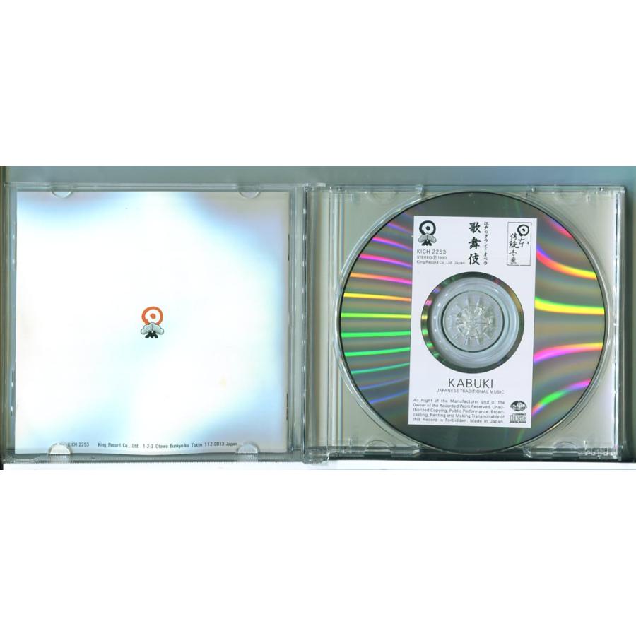 日本の伝統音楽 歌舞伎〜江戸のグランド・オペラ 市川團十郎 (十二代目)/CD 中古 セル版/e3684 | ブランド登録なし | 01