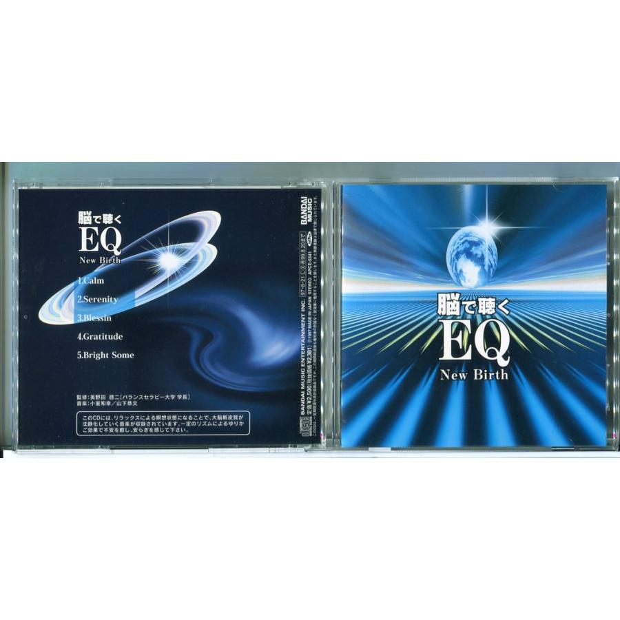 脳で聴くEQ 静寂のための音楽 New Birth 美野田啓二/CD 中古 セル版/e3686 | ブランド登録なし