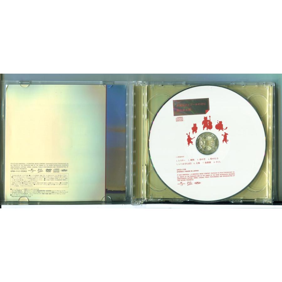 森山直太朗 永遠はオルゴールの中に/CD+DVD 中古 セル版 UPBH-1112/e3711 | ブランド登録なし | 01