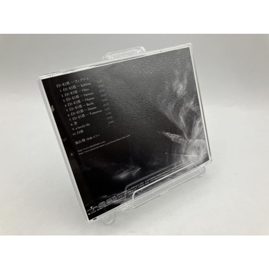 白い巨塔 コンプリート complete 加古隆/CD 中古 セル版/e3719 | ブランド登録なし | 01