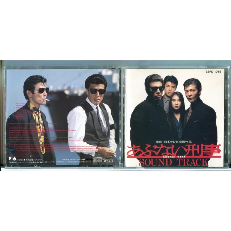 あぶない刑事 サウンド・トラック/CD 中古 32FD-1089/e3742 | ブランド登録なし