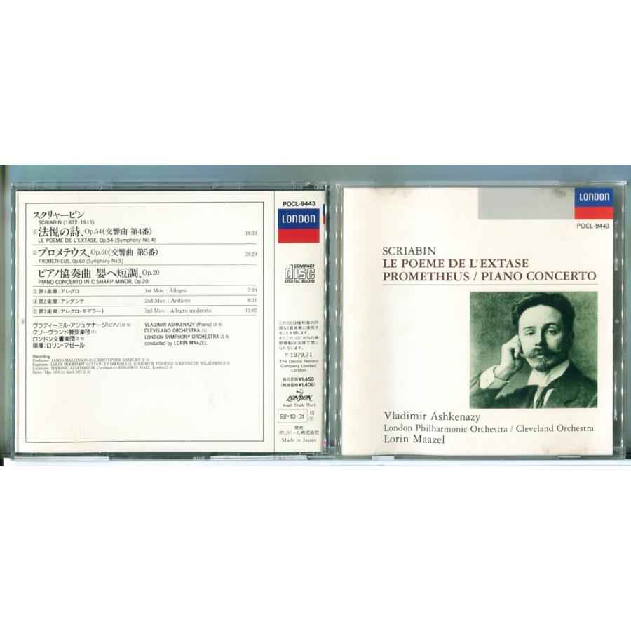 スクリャービン:法悦の詩/プロメテウス:ピアノ協奏曲 アシュケナージ /CD 中古 POCL-9443/e3769 | ブランド登録なし