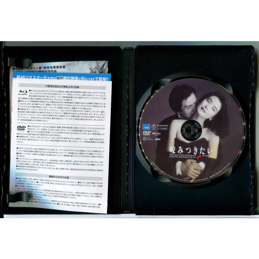 咬みつきたい/DVD 中古 セル版/e3787 | ブランド登録なし | 01