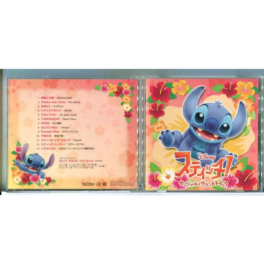 スティッチ！オリジナル・サウンドトラック/CD 中古/ディズニー/e3794 | ブランド登録なし