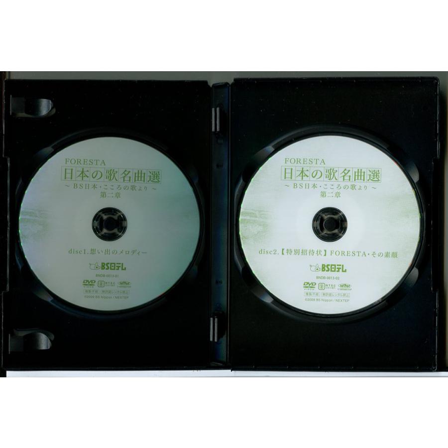 FORESTA 日本の歌名曲選 〜BS日本・こころの歌より〜 第二章/DVD 2枚組 中古 セル版/e3804 | ブランド登録なし | 01