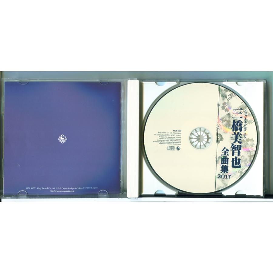 三橋美智也 全曲集 2017/CD 中古/e3812 | ブランド登録なし | 01