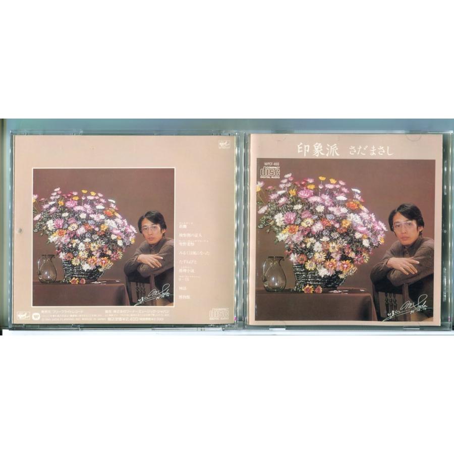 さだまさし 印象派/CD 中古 WPCF-460/e3815 | ブランド登録なし