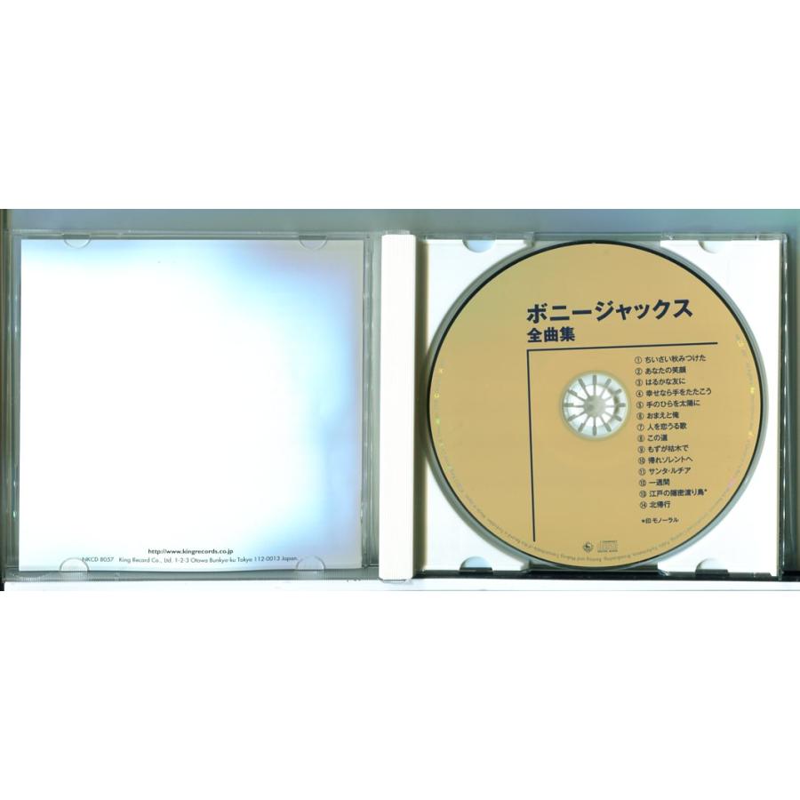 ボニージャックス 全曲集 全14曲 /CD 中古 NKCD-8057/e3821 | ブランド登録なし | 01