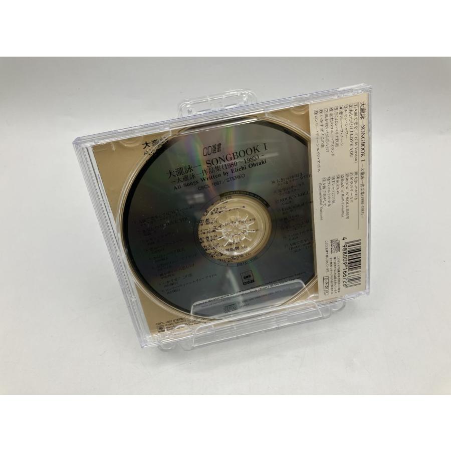 大瀧詠一SONGBOOK1 - 作品集 （1980-1985）松田聖子 ラッツ＆スター 太田裕美/CD 中古/e3833 | ブランド登録なし | 01