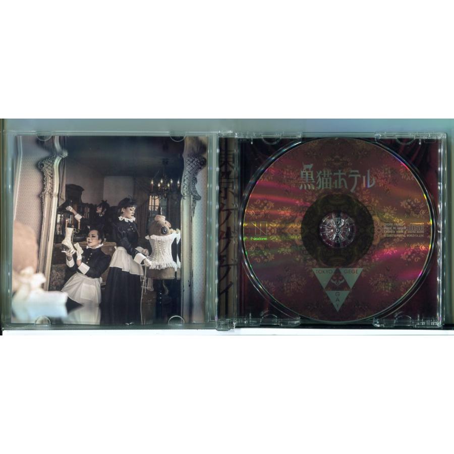 黒猫ホテル / 東京ゲゲゲイ /CD 中古/e3855 | ブランド登録なし | 01