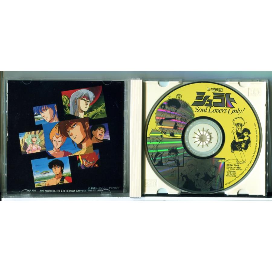 宇宙戦記シュラト Soul Lovers Only!/CD 中古/e3857 | ブランド登録なし | 01