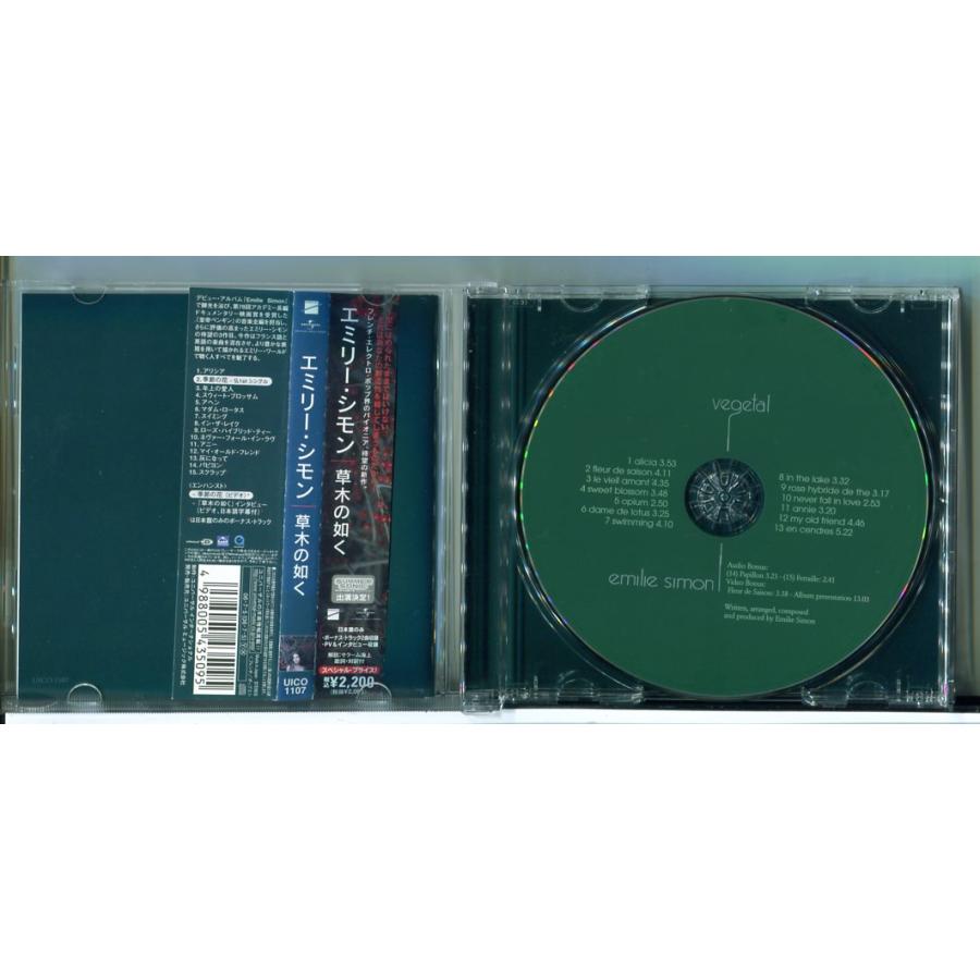 エミリー・シモン 草木の如く/CD 中古 ※帯付/e3873 | ブランド登録なし | 01