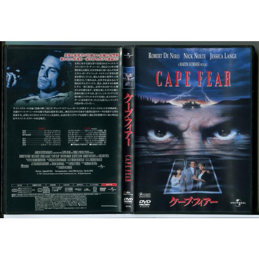 ケープ・フィアー/DVD 中古 セル版/e3889 | ブランド登録なし
