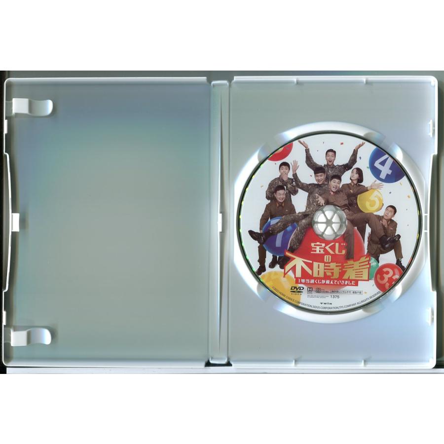 宝くじの不時着 1等当選くじが飛んでいきました/DVD 中古 セル版/e3892 | ブランド登録なし | 01