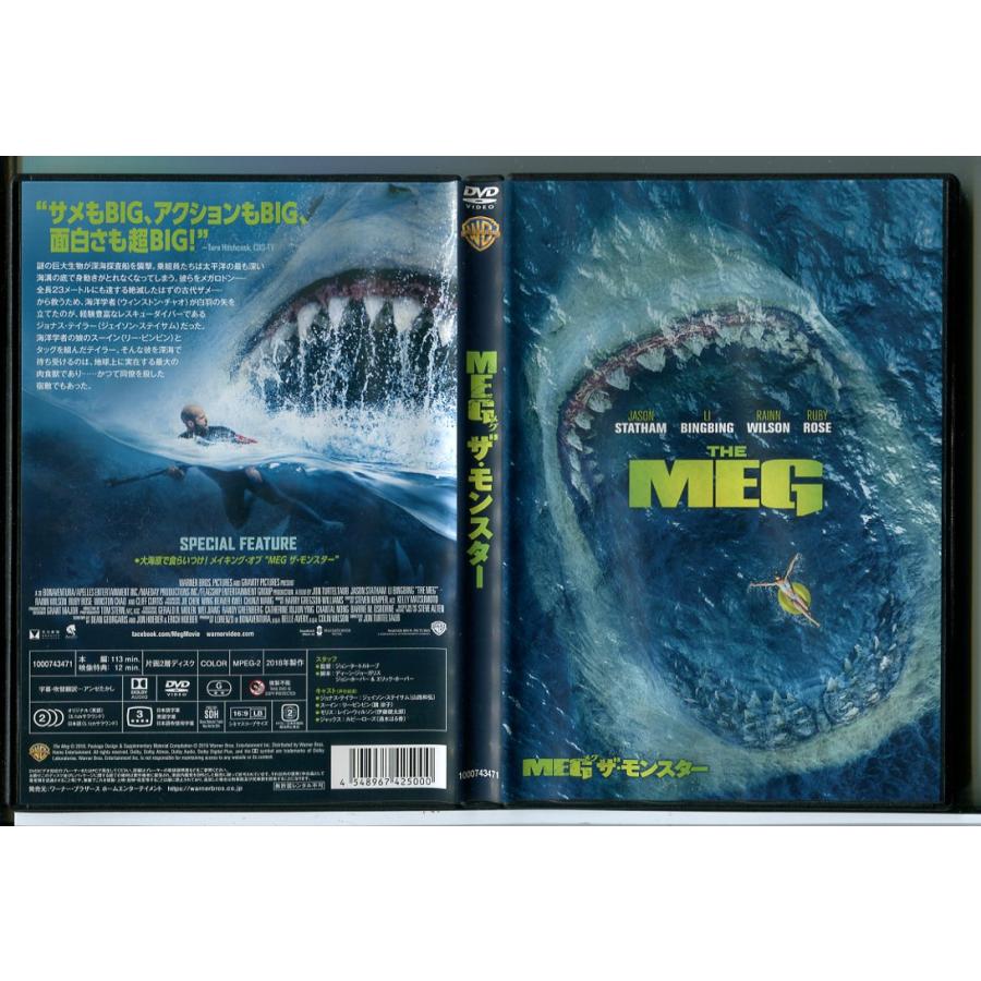 MEG ザ・モンスター/DVD 中古 セル版/e3893 | ブランド登録なし