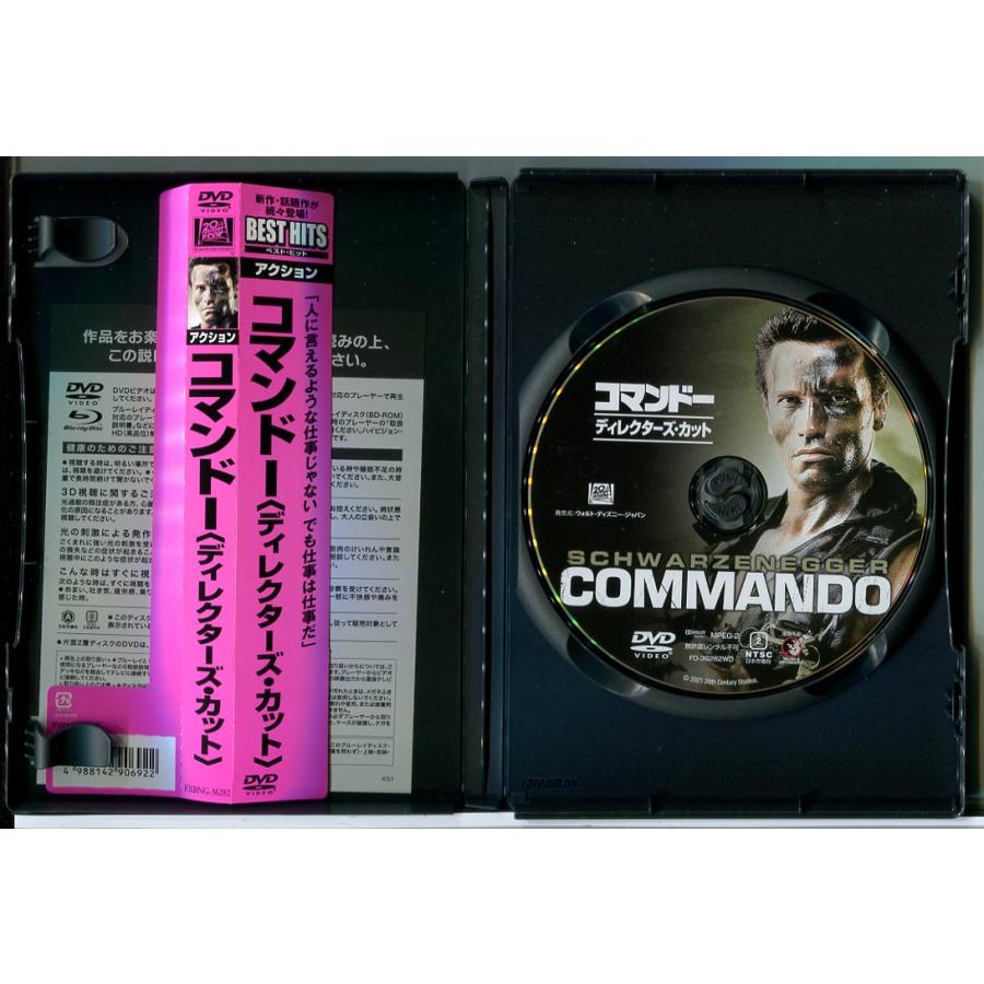 コマンドー ディレクターズ・カット/DVD 中古 セル版/e3900 | ブランド登録なし | 01