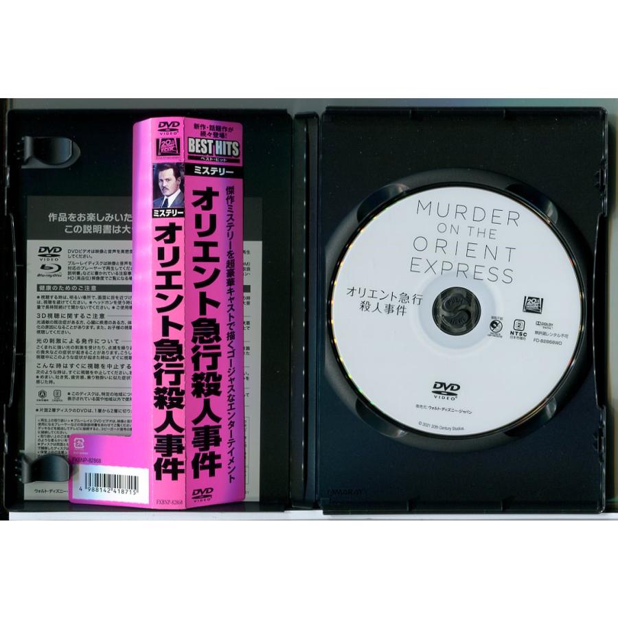 オリエント急行殺人事件/DVD 中古 セル版/e3901 | ブランド登録なし | 01
