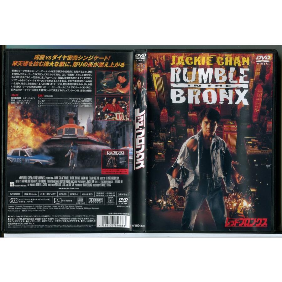 レッド・ブロンクス/DVD 中古 セル版/e3903 | ブランド登録なし