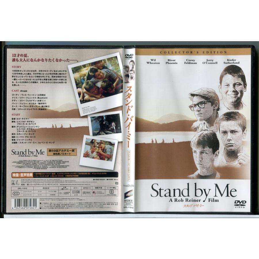 スタンド・バイ・ミー コレクターズ・エディション/DVD 中古 セル版/e3905 | ブランド登録なし
