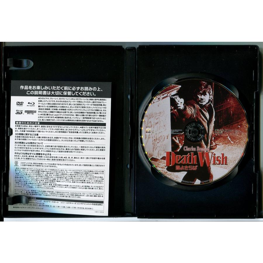 Death Wish 狼よさらば/DVD 中古 セル版/e3923 | ブランド登録なし | 01