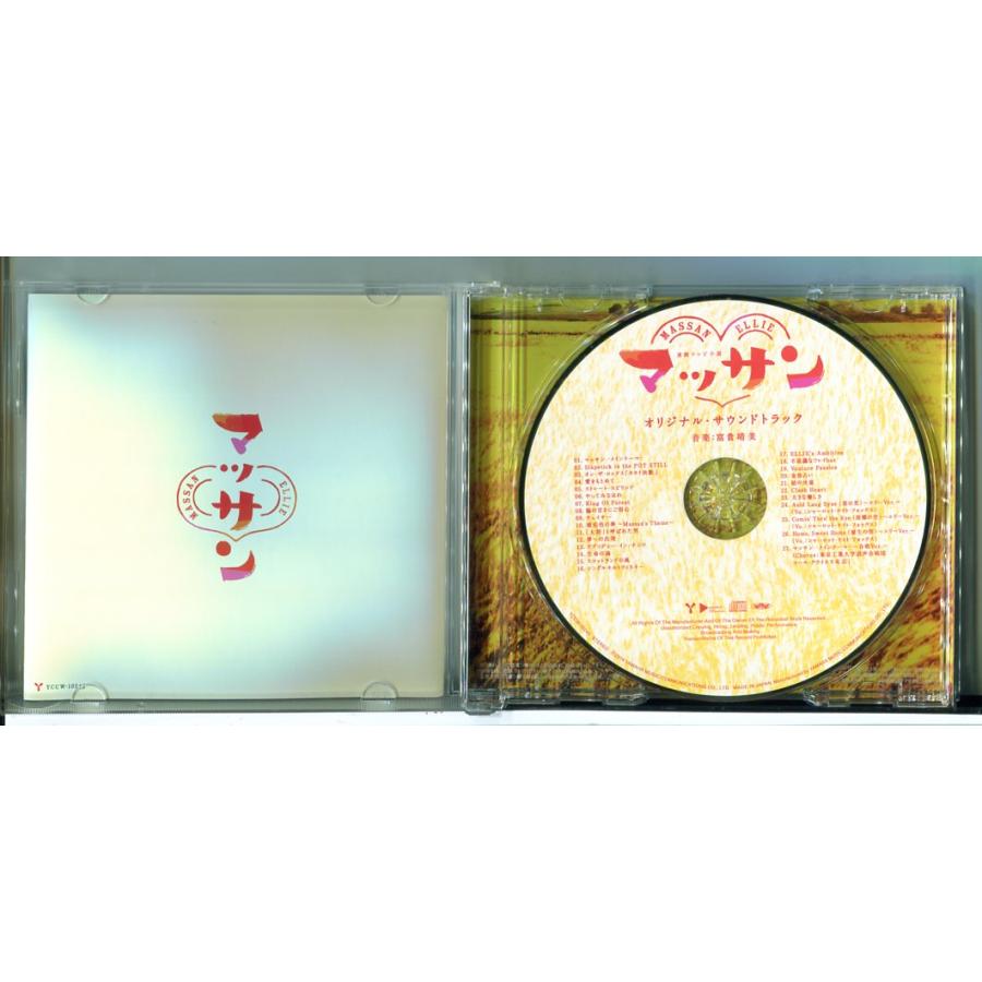 連続テレビ小説 マッサン オリジナル・サウンドトラック 富貴晴美/CD 中古 YCCW-10245/e3931 | ブランド登録なし | 01