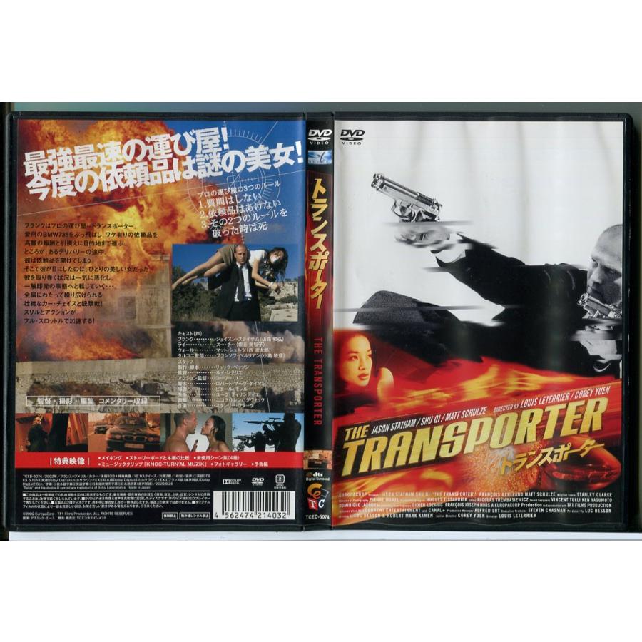 トランスポーター/DVD 中古 セル版/e3949 | ブランド登録なし
